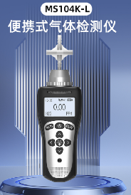 逸云天推出行業(yè)領先的便攜式單一氣體檢測儀，助力構建安全可靠的氣體監(jiān)測解決方案