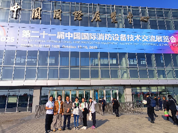 第二十一屆消防展進行時，逸云天在W3館71號展現(xiàn)消防領(lǐng)域技術(shù)魅力！