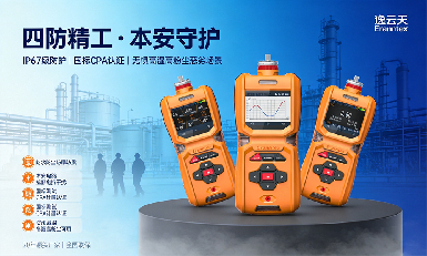 便攜式甲醇?xì)怏w檢測(cè)儀（紅外）MS600-CH4O，工業(yè)場(chǎng)景甲醇泄漏檢測(cè)的精準(zhǔn)守護(hù)方案